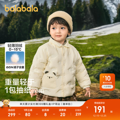 巴拉巴拉羽绒服轻薄衬衫式外套冬