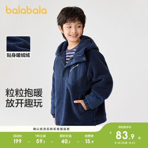 异材质拼接，时尚保暖