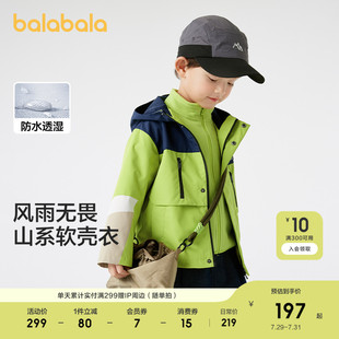 兒童外套男童兩件套秋連帽軟殼衣防風防潑水百搭小童 巴拉巴拉童裝