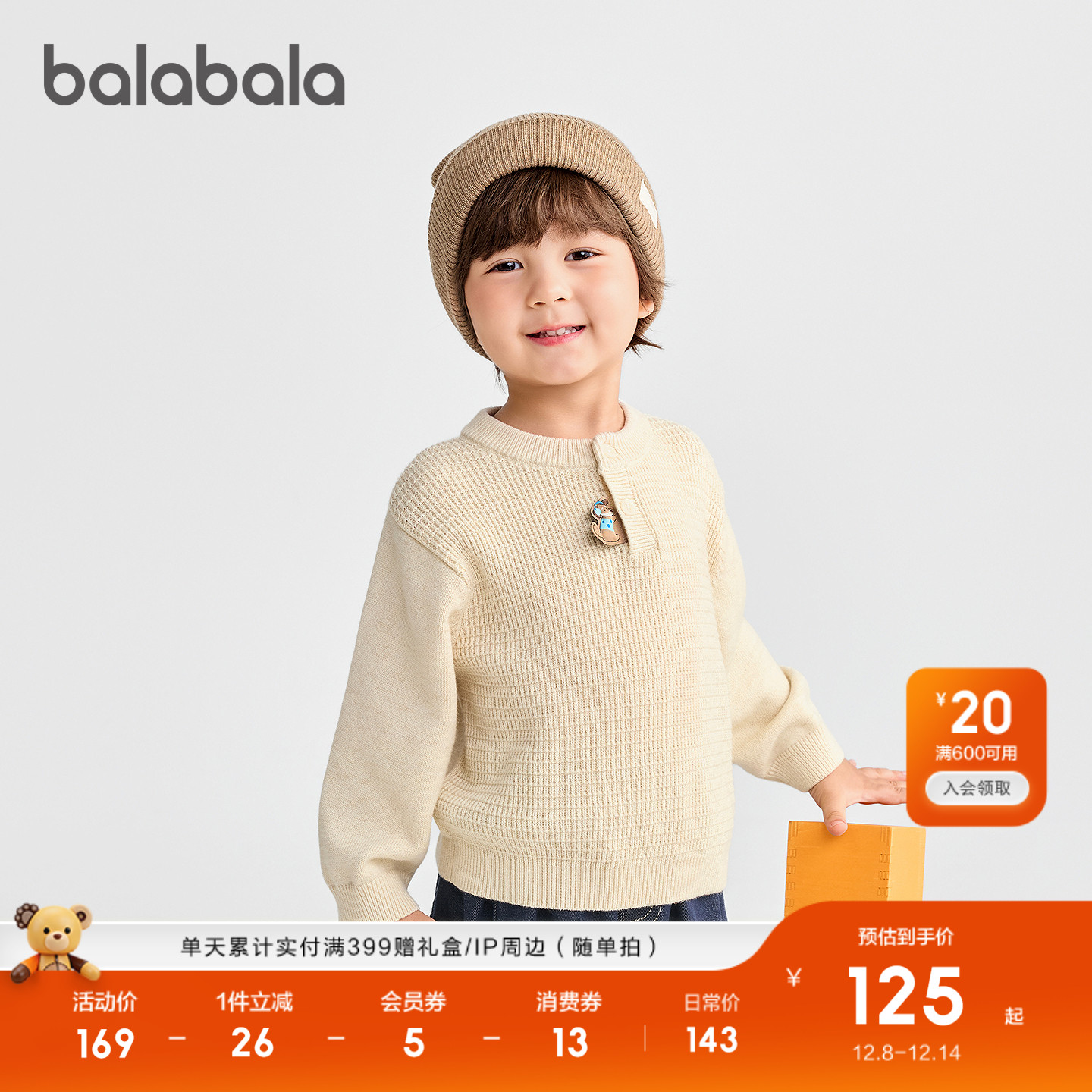 巴拉巴拉宝宝毛衣男女童针织衫萌