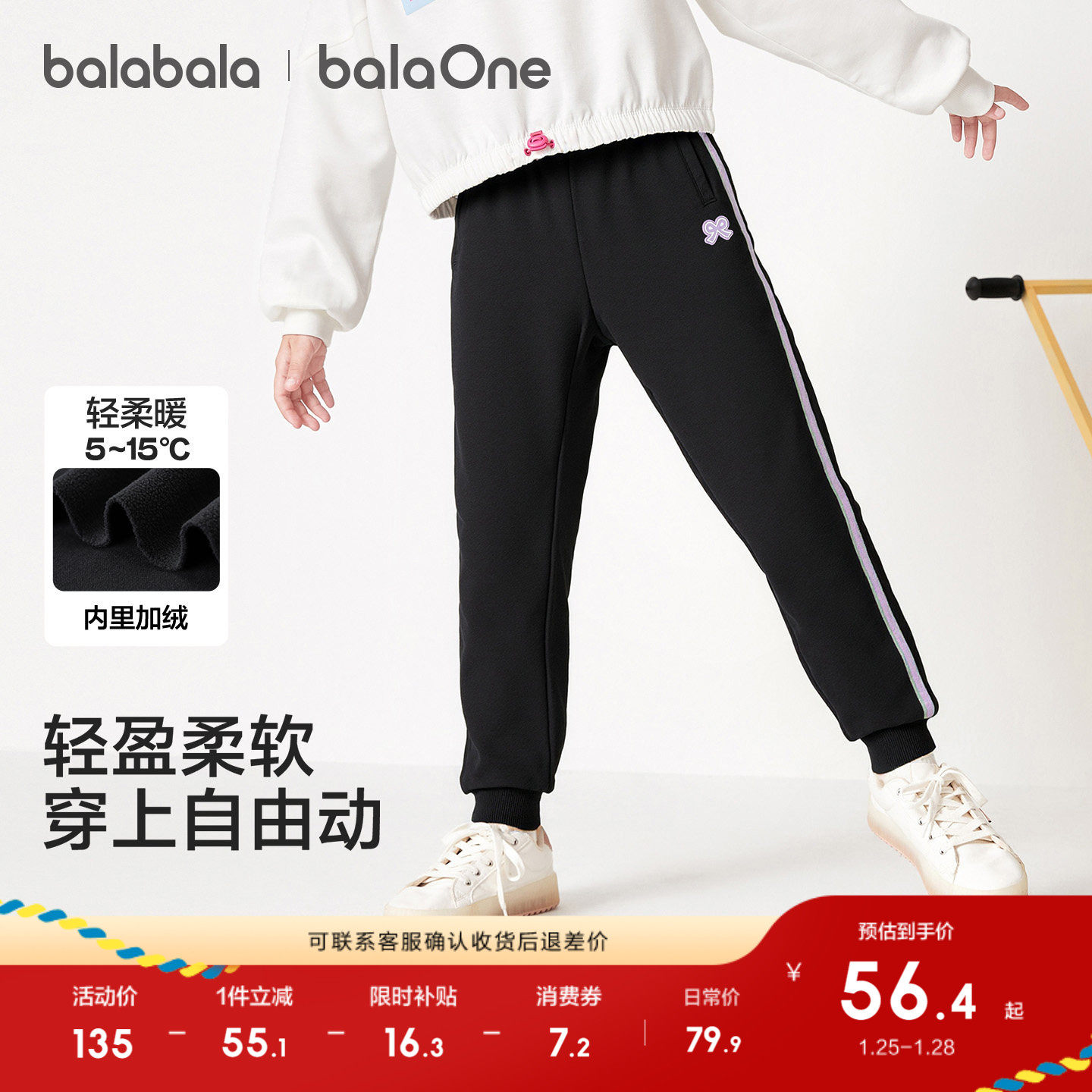 巴拉巴拉童装女童加绒裤子2025秋冬装新款儿童运动长裤加厚保暖潮,童装/婴儿装/亲子装,运动裤卫裤,淘宝优惠券,粉丝福利购,淘宝优惠卷