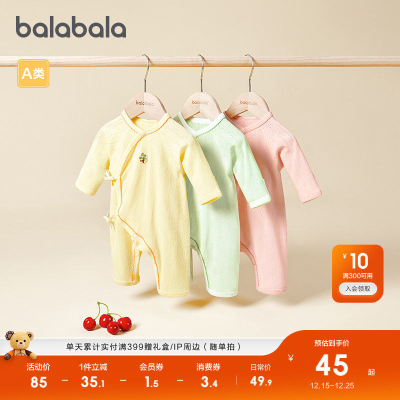 巴拉巴拉婴儿衣服宝宝连体衣睡衣新生儿包屁爬服2025新款全棉春秋