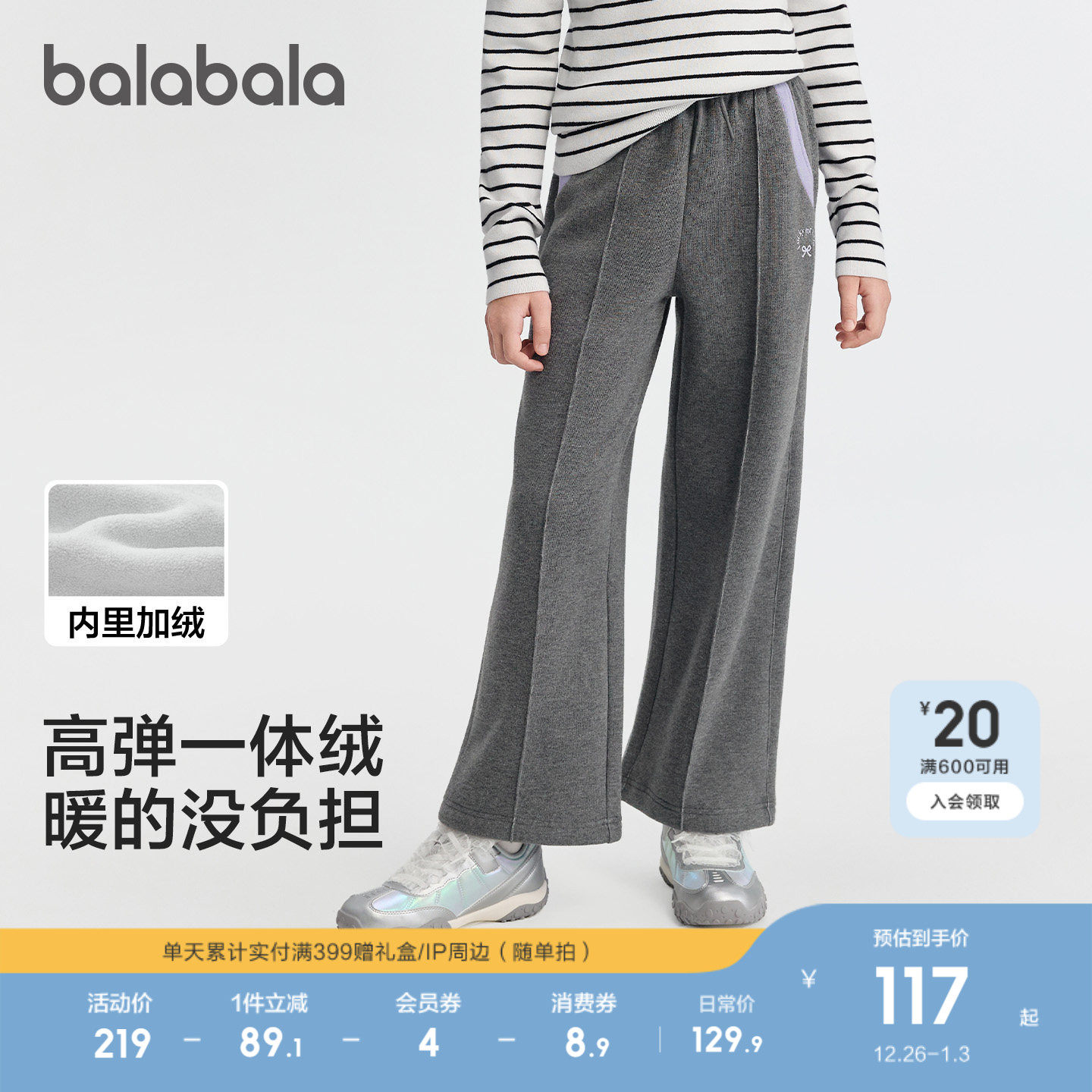 【balaOne】巴拉巴拉童装女童加绒直筒儿童裤子2025冬装新
