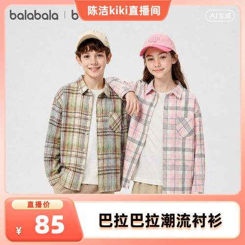 巴拉巴拉儿童宝宝长袖衬衫格纹潮