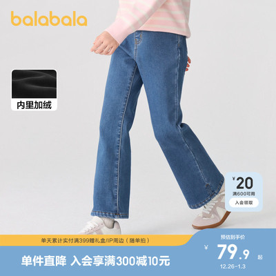 商场同款巴拉巴拉女童加绒牛仔裤
