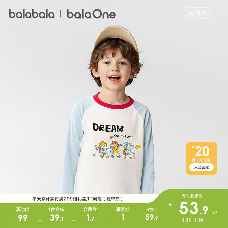 ��������balaOne����t����װ��������ͽ��С�ֶ�81303 100cm  104.8Ԫ��2��(��52.4Ԫ/��)