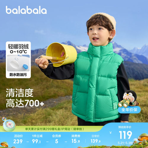 巴拉巴拉童装儿童马甲秋冬装三防