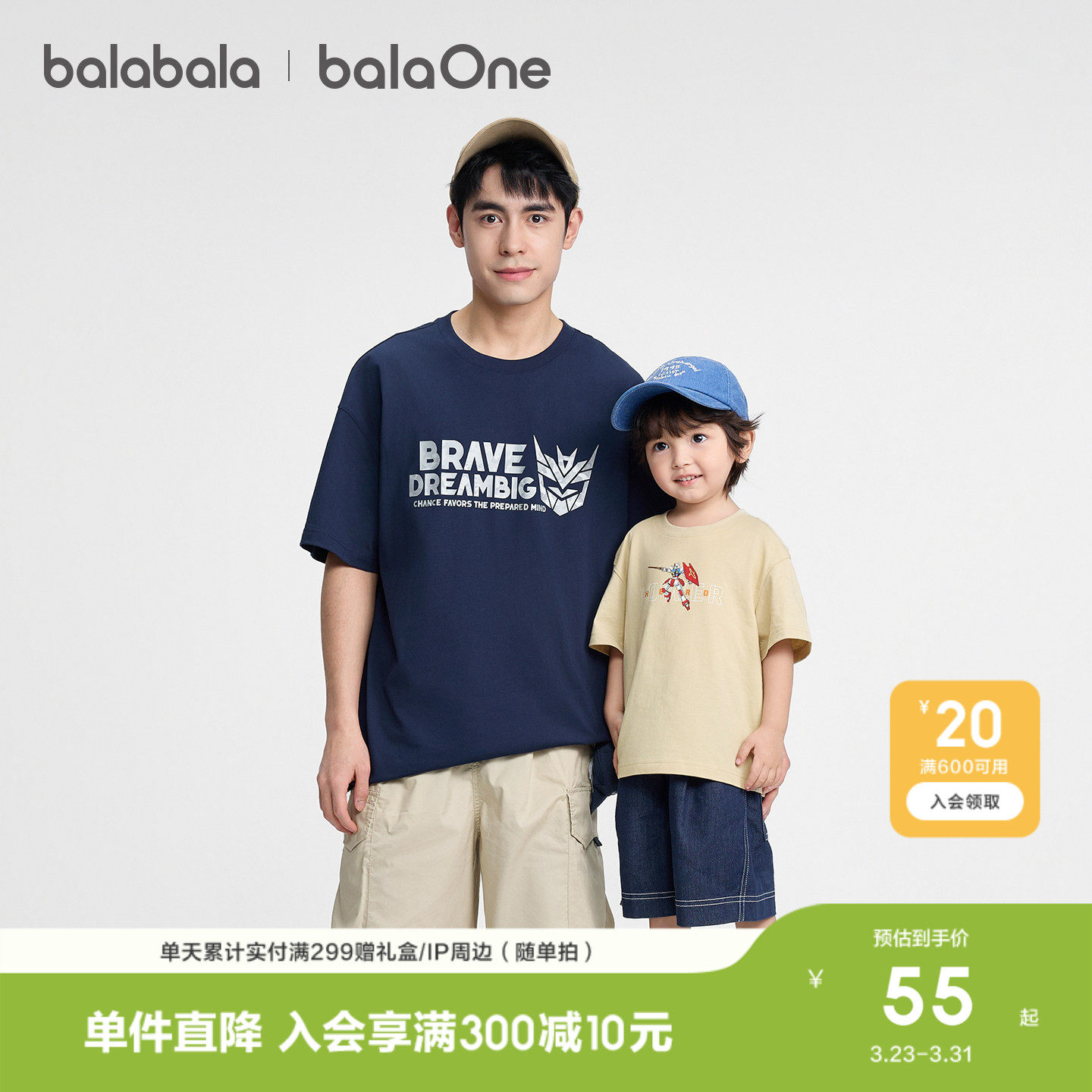 巴拉巴拉男童短袖t恤儿童2026新款夏装潮酷印花休闲上衣亲肤速干