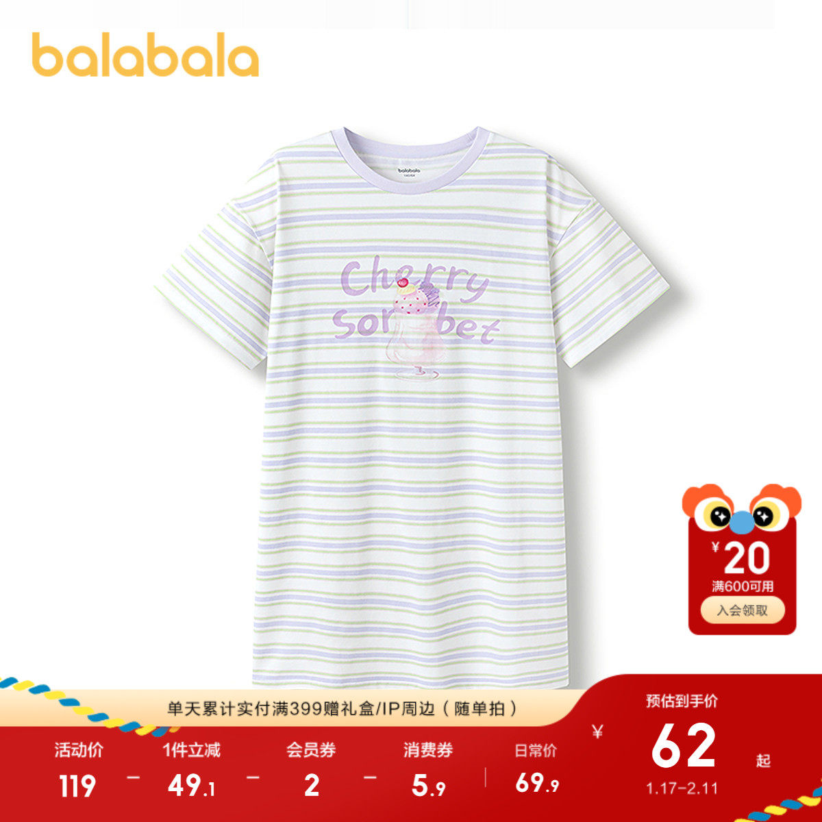 巴拉巴拉女童睡裙儿童家居服夏季空调服裙子凉感抗菌