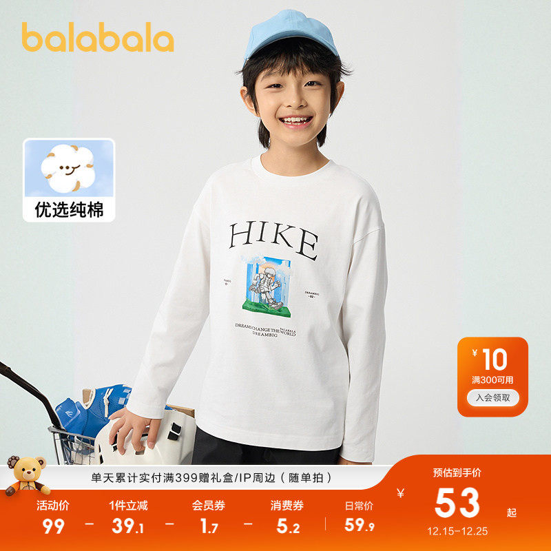 巴拉巴拉童装男童长袖t恤儿童2025年秋冬装上衣条纹内搭宝宝上衣