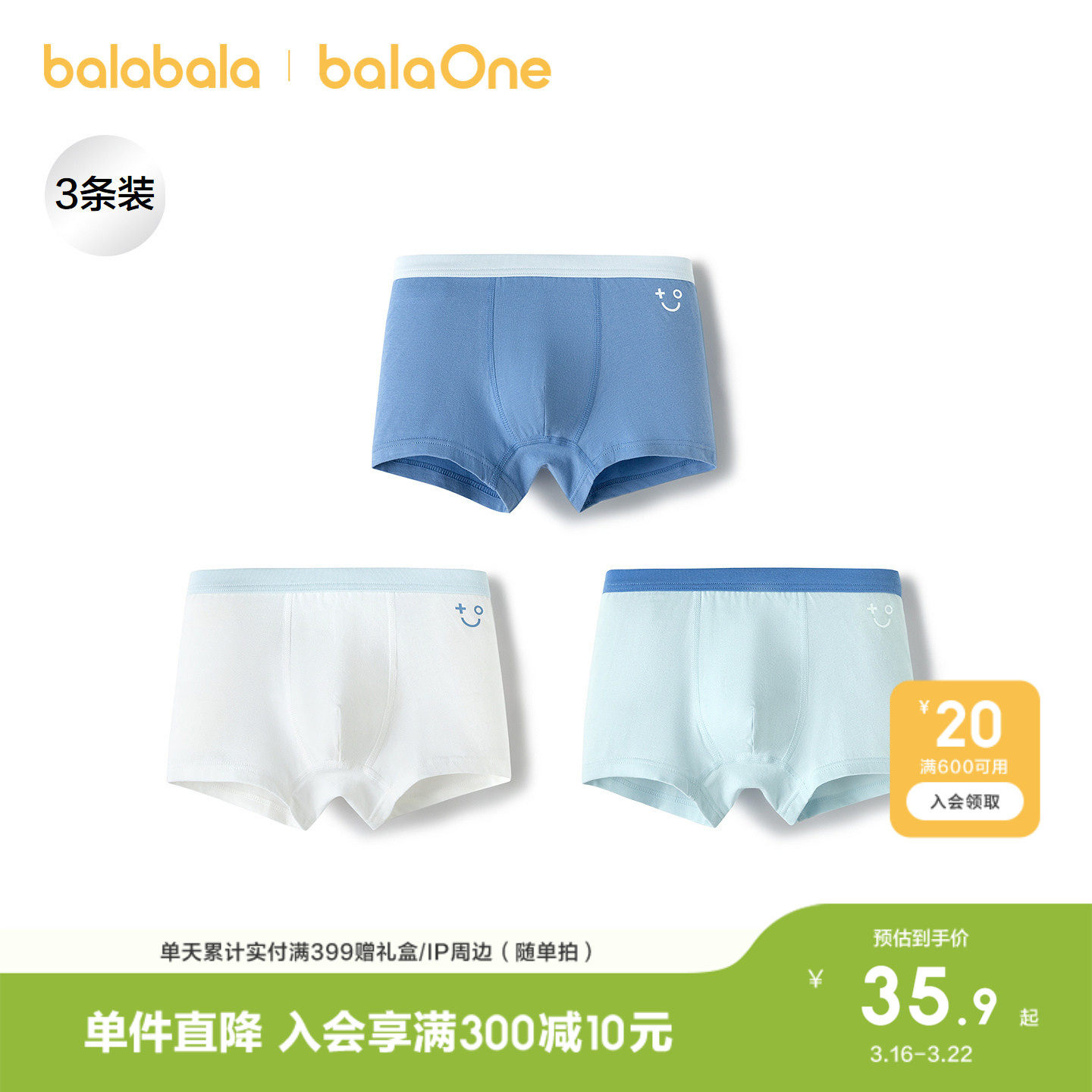 巴拉巴拉宝宝内裤平角纯棉儿童四角短裤小童男童亲肤短裤子三条装