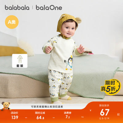 巴拉巴拉balaOne宝宝内着套秋冬