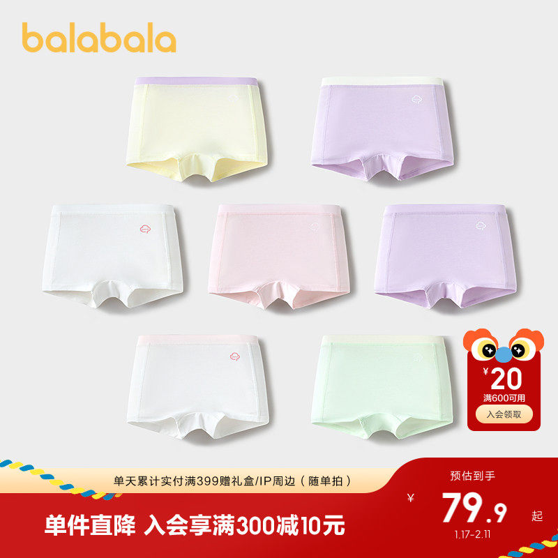 巴拉巴拉女童内裤平角儿童四角短裤小童大童宝宝不夹PP抗菌七条装,童装/婴儿装/亲子装,内裤,淘宝优惠券,粉丝福利购,淘宝优惠卷