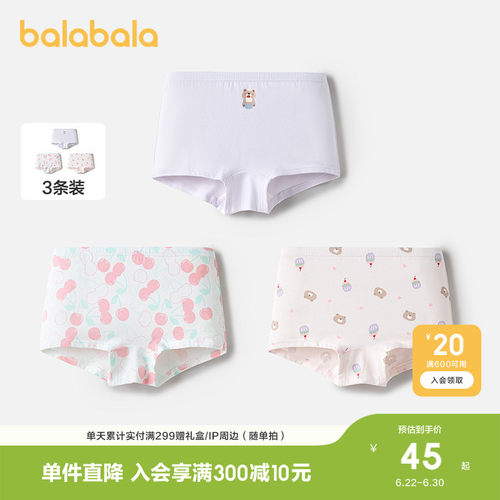 巴拉巴拉内裤女童四角短裤三条装