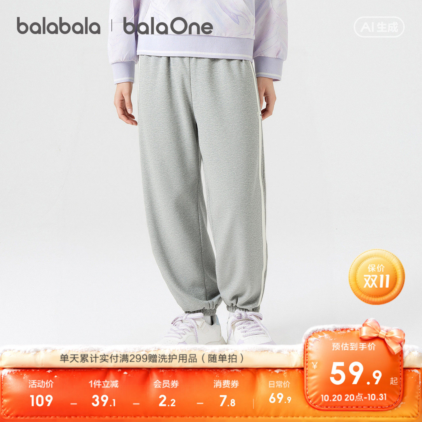 【balaOne】巴拉巴拉童装儿童裤子女童2026秋装款束脚运动裤时尚