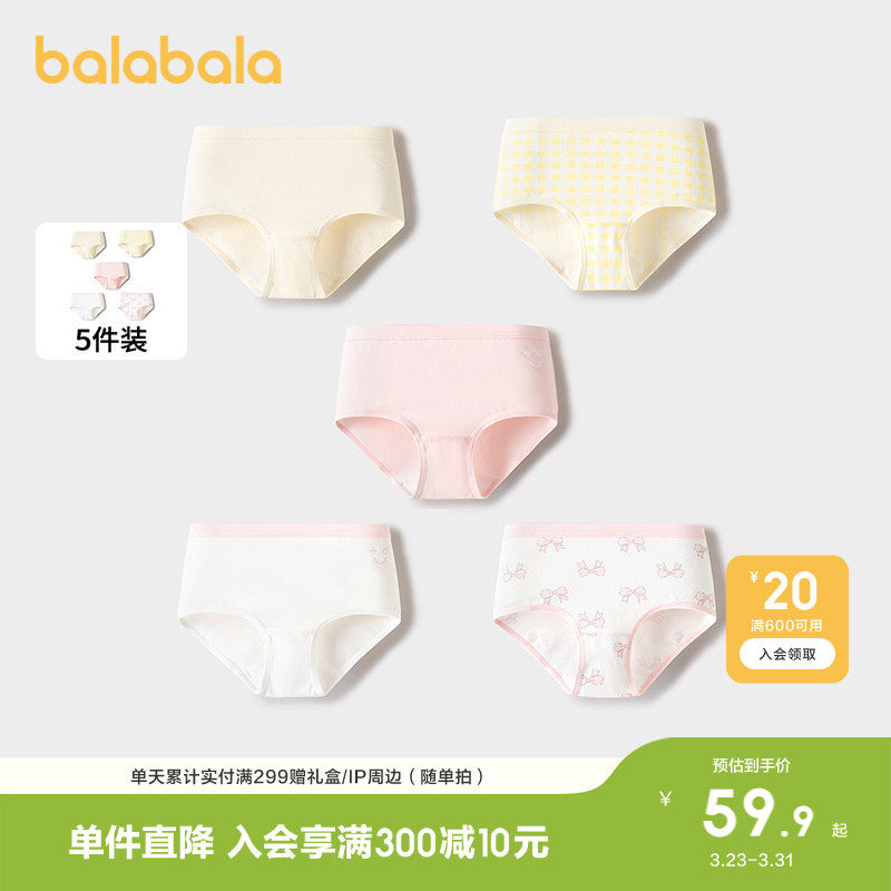 巴拉巴拉儿童内裤棉三角短裤女童弹力亲肤萌趣中幼童不夹PP五条装