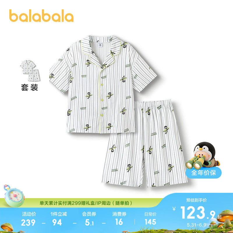 【设计师SICO】巴拉巴拉儿童睡衣套装男童家居服空调服萌