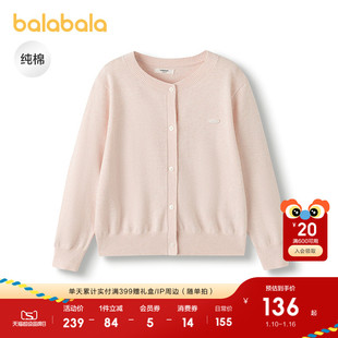 巴拉巴拉童装儿童针织开衫女童2025新款春秋纯棉毛衫