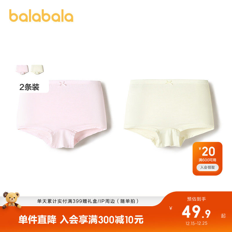 巴拉巴拉女童内裤平角儿童四角短裤舒适抗菌裆两条装
