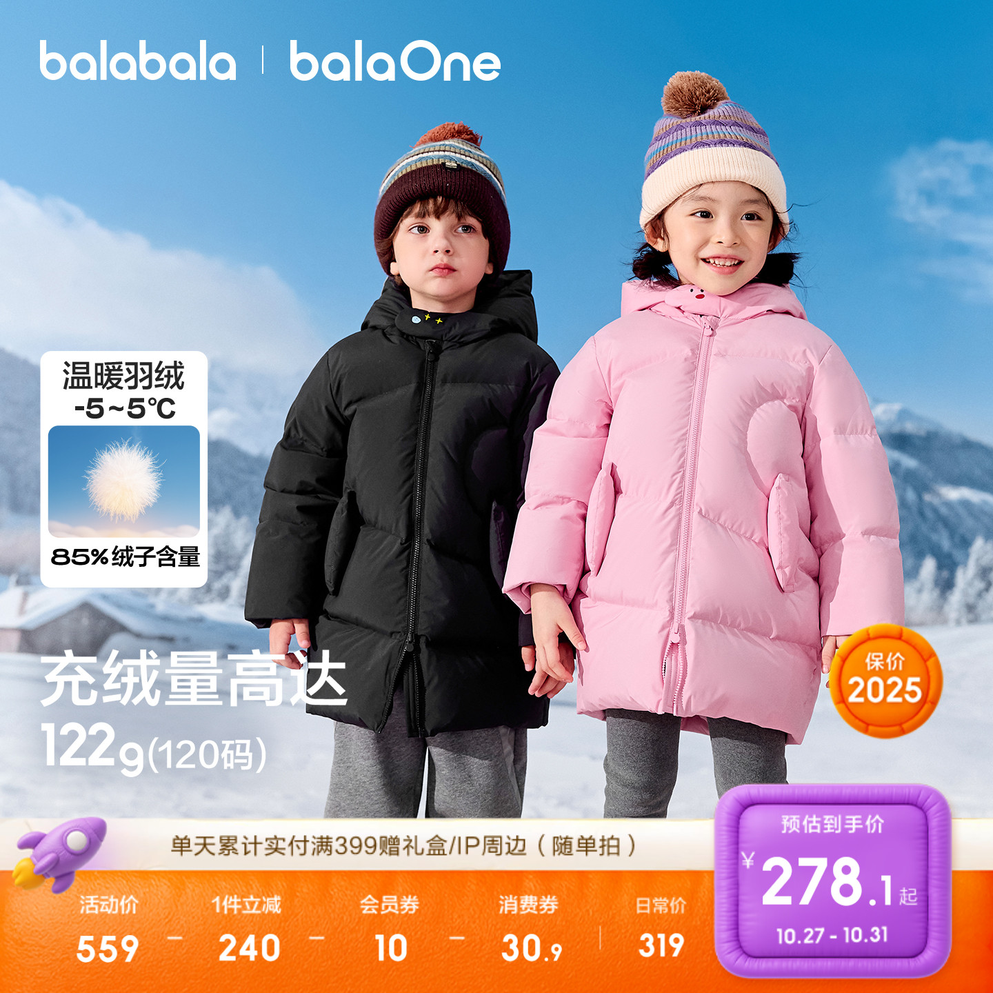 巴拉巴拉儿童羽绒服女童男童2025年新款冬装中长款加厚保暖外套潮