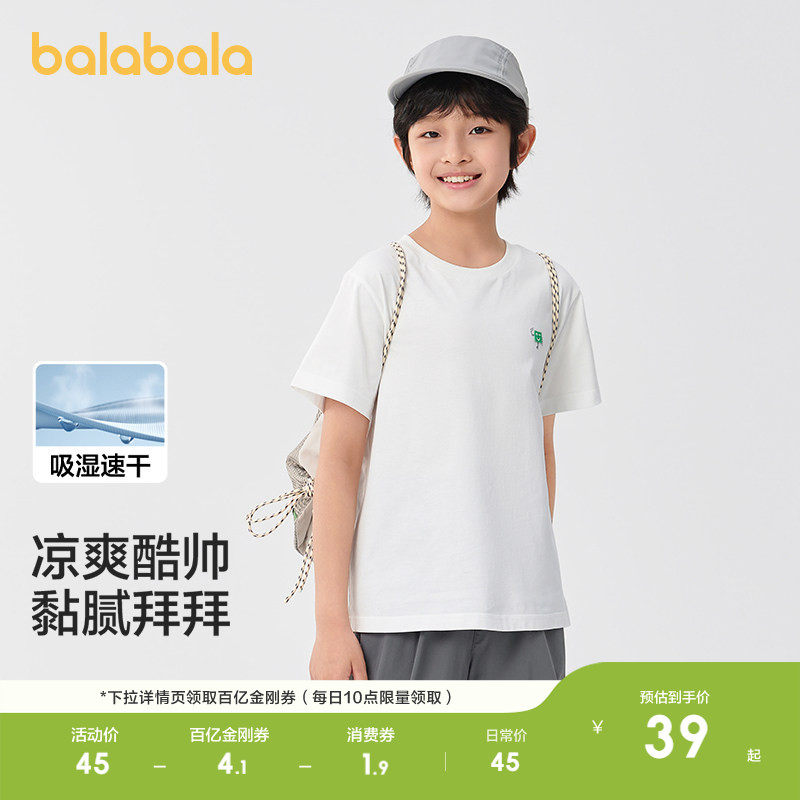 巴拉巴拉女童短袖t恤轻薄夏季上衣儿童速干衣男童装休闲百搭上衣