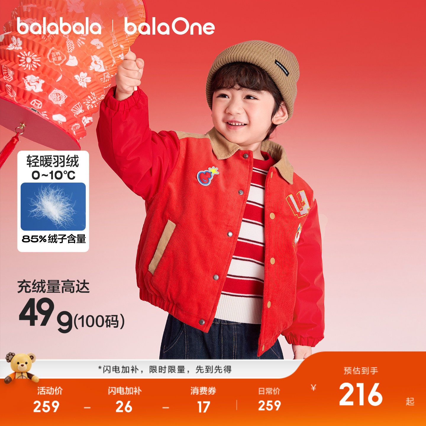 巴拉巴拉童装儿童羽绒服男童女童冬装2025新款宝宝保暖拜年服红色