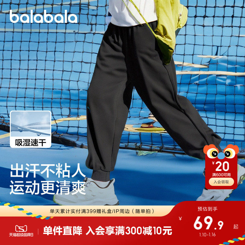巴拉巴拉童装男童裤子儿童速干运动裤2025夏装薄款大童女童春秋装