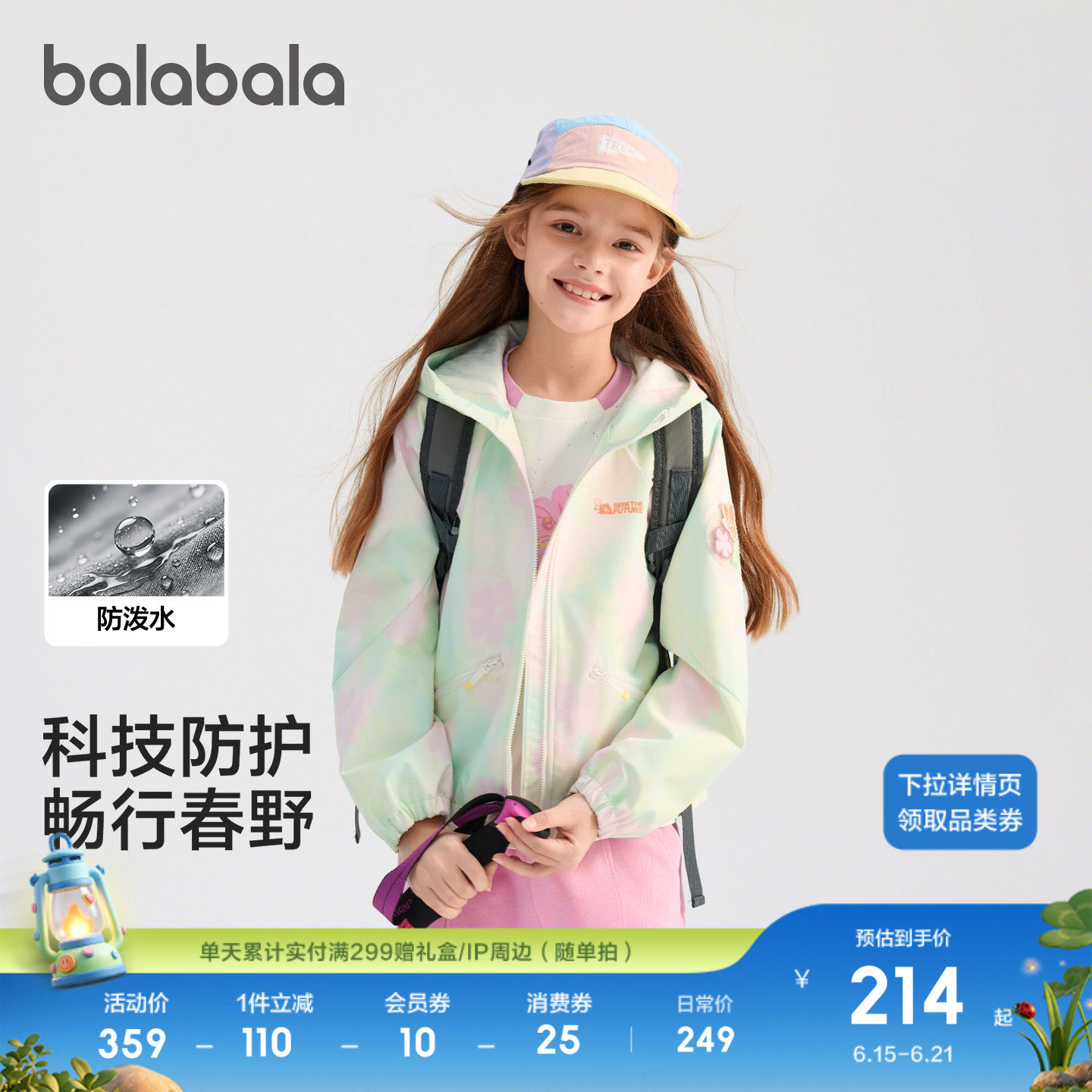 巴拉巴拉外套女童防泼水透湿耐磨