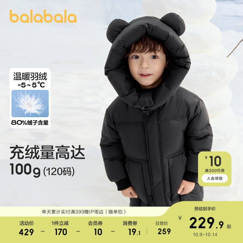 巴拉巴拉儿童羽绒服中长款连帽男童女童冬装外套保暖童装上衣时尚