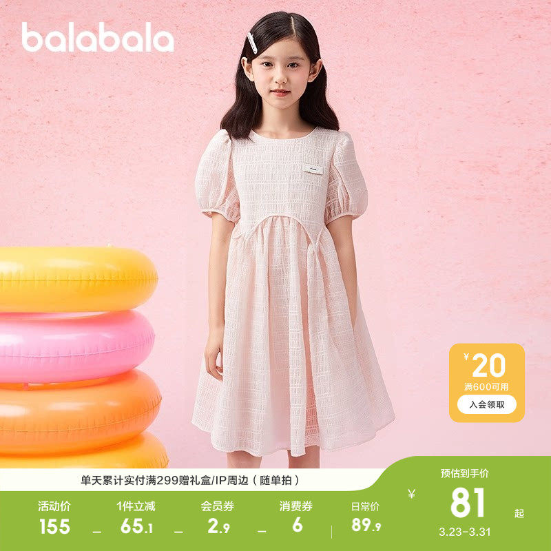 巴拉巴拉童装儿童裙子女童夏装中大童连衣裙甜泡泡袖肌理时尚洋气