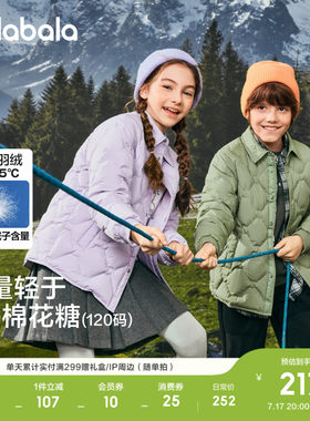 巴拉巴拉轻薄羽绒服男童女童轻薄