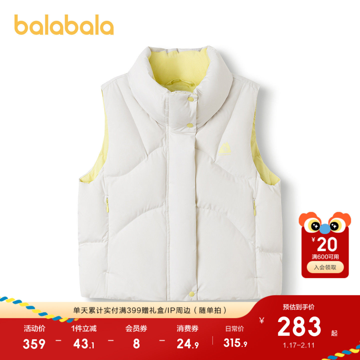 【商场同款】巴拉巴拉儿童羽绒马甲女童上衣新款童装2025冬防泼水,童装/婴儿装/亲子装,羽绒马甲,淘宝优惠券,粉丝福利购,淘宝优惠卷