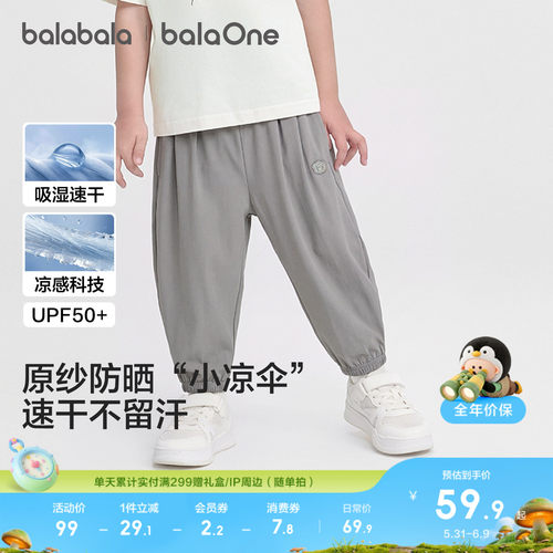 巴拉巴拉balaOne儿童长裤凉感