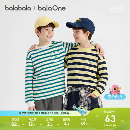 巴拉巴拉balaOne长袖t恤速干纯棉