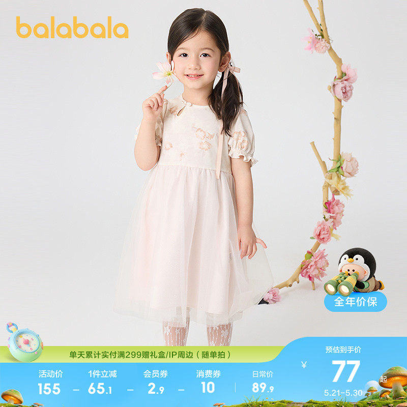 巴拉巴拉女童新中式连衣裙童装2026新款夏装儿童裙子国风旗袍公主