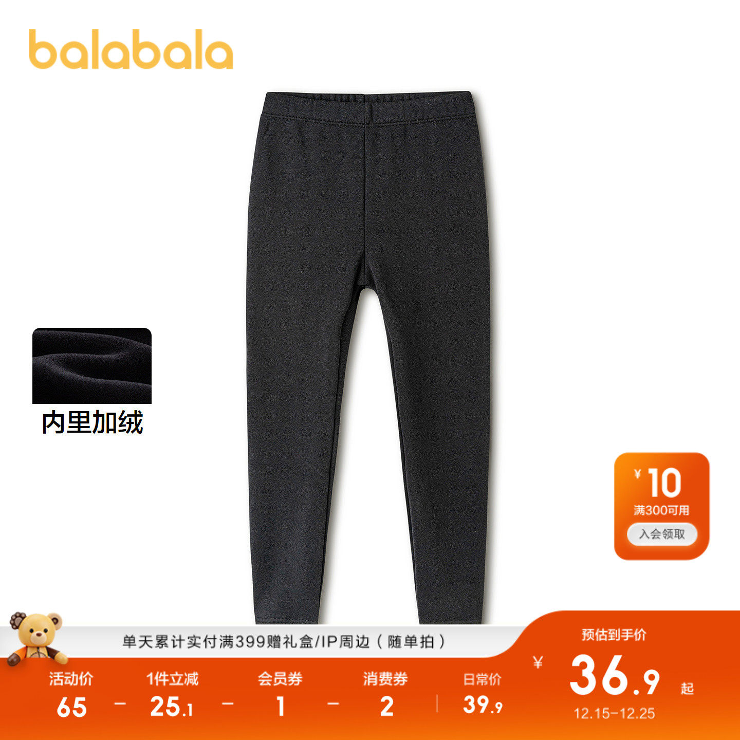 巴拉巴拉保暖裤女童打底裤加厚暖