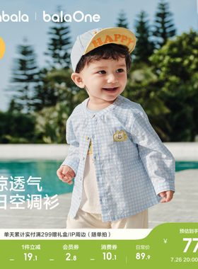 巴拉巴拉宝宝长袖衬衫宝宝上衣萌