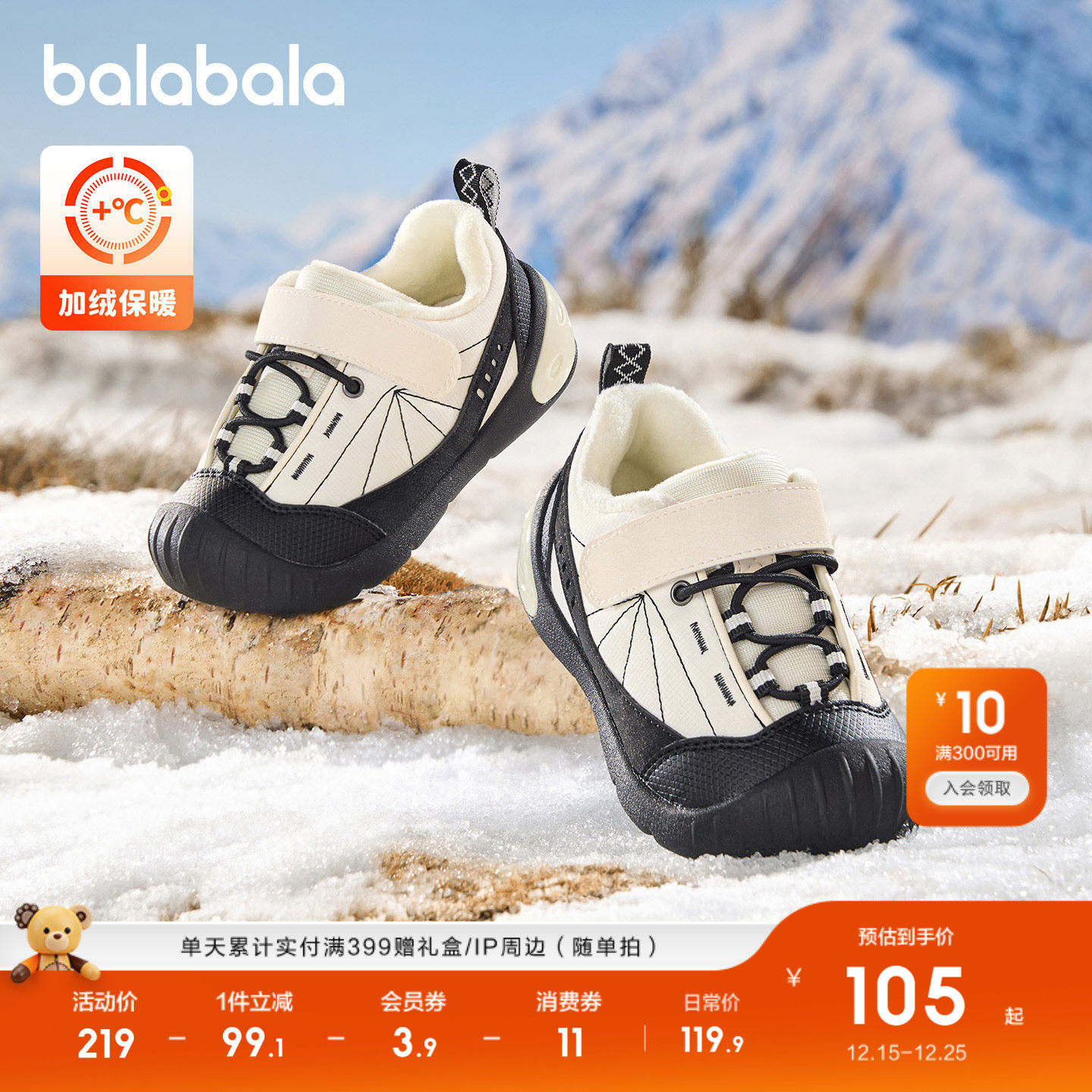 巴拉巴拉童鞋儿童学步鞋男女童宝宝鞋子2025新春秋户外鞋加绒防滑