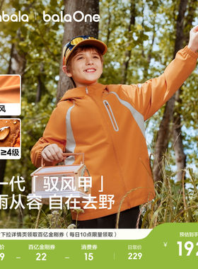 巴拉巴拉balaOne外套男加绒防护