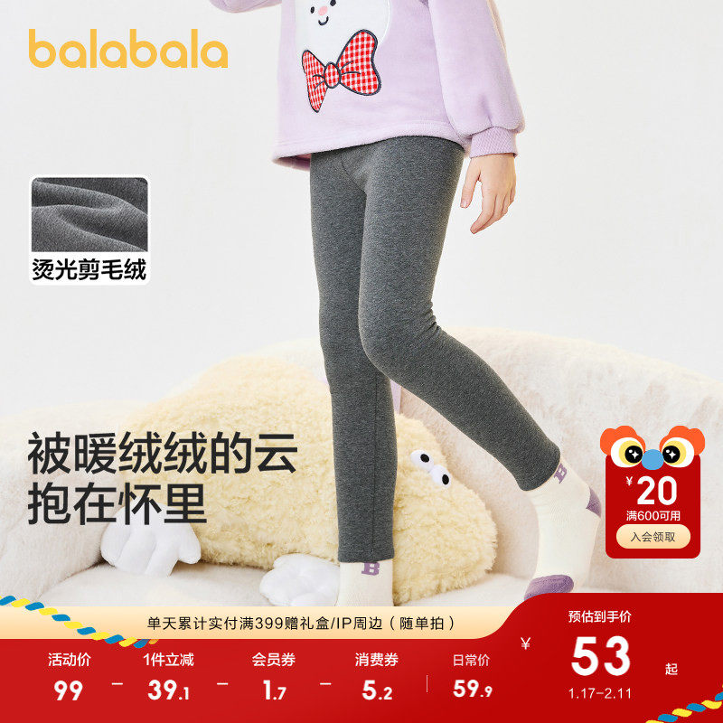 【balaOne】巴拉巴拉男童保暖裤儿童睡裤打底裤新款童装2025秋冬,童装/婴儿装/亲子装,保暖裤,淘宝优惠券,粉丝福利购,淘宝优惠卷
