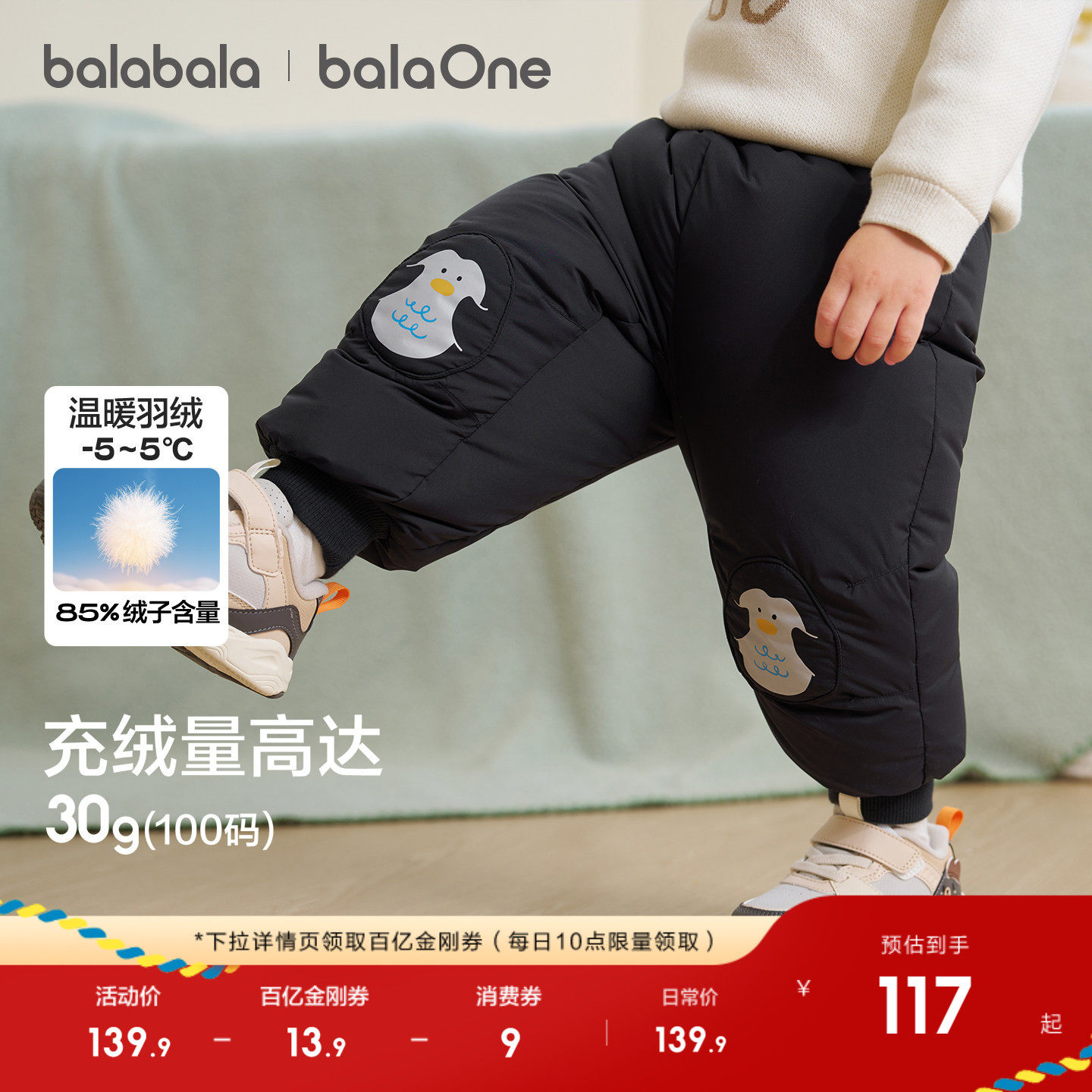 巴拉巴拉童装儿童羽绒裤男童长裤2025秋冬装新款女童宝宝裤子加厚