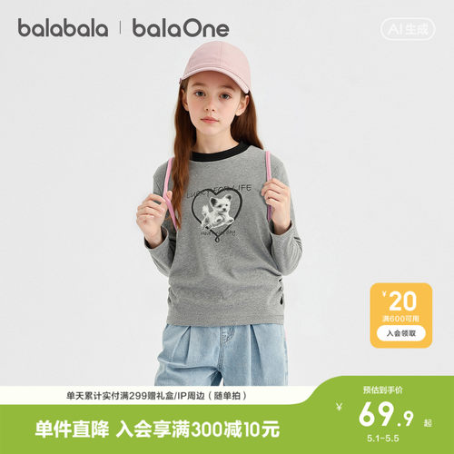 巴拉巴拉balaOne长袖t恤收腰上衣