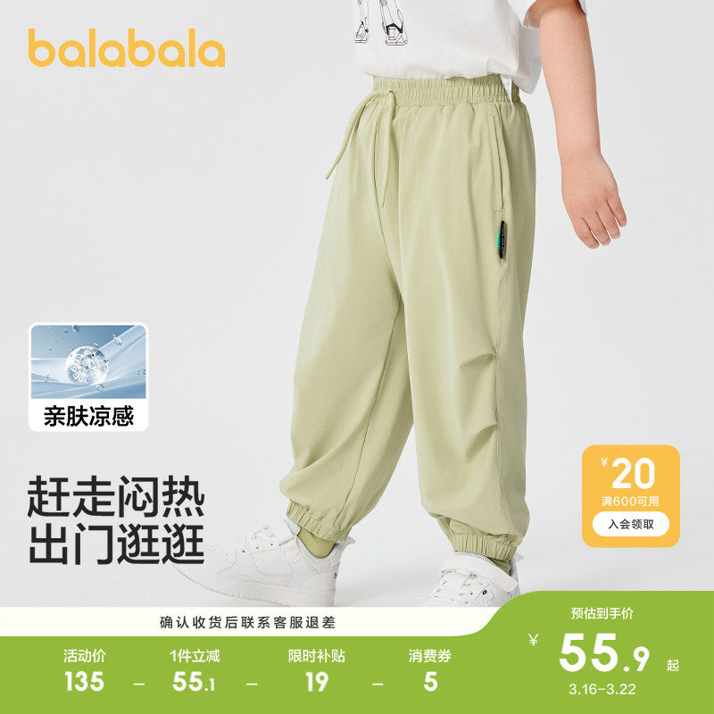 巴拉巴拉童装儿童裤子男童长裤女童夏装薄款2026休闲防蚊裤束脚裤