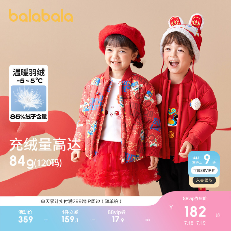 2024童装巴拉巴拉新年儿童