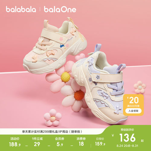 巴拉巴拉balaOne学步鞋运动鞋子