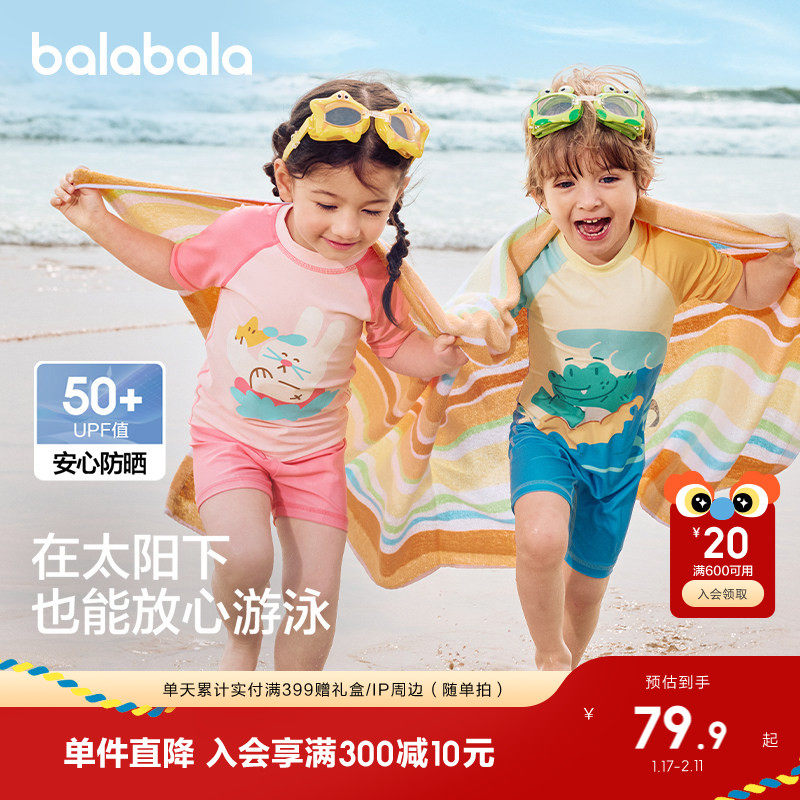 巴拉巴拉儿童泳衣男童女童宝宝连分体泳装防晒速干泡温泉潮泳衣裤