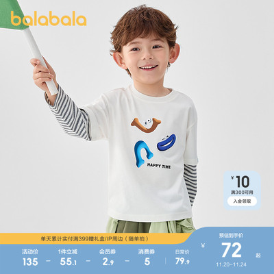 巴拉巴拉男童长袖t恤假两件内搭