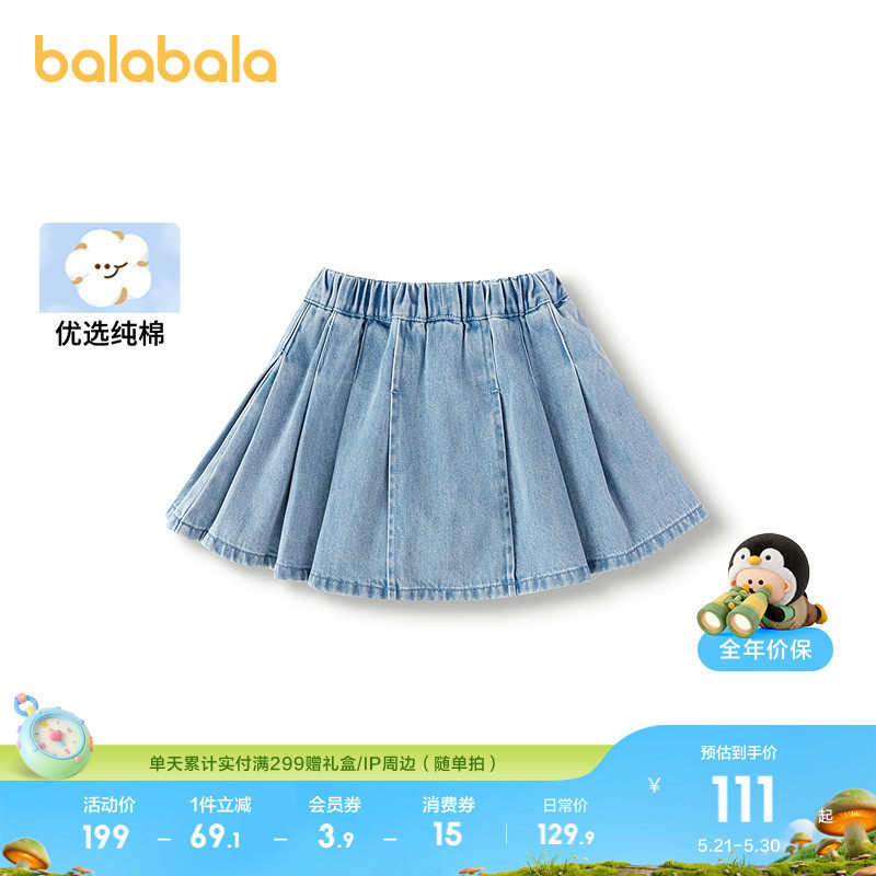 巴拉巴拉童装女童短裙牛仔百褶裙2026夏装新款半身裙儿童裙子百搭