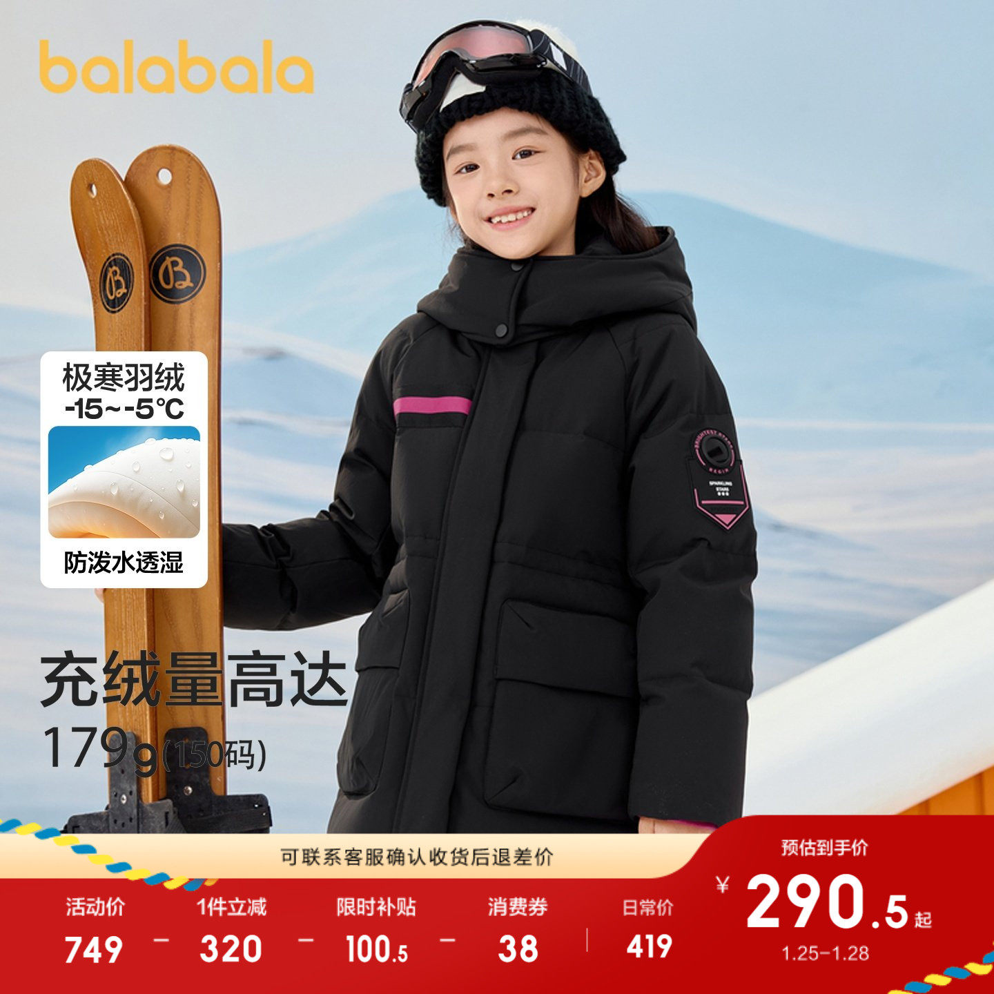 巴拉巴拉童装儿童羽绒服女童冬装款收腰加厚外套上衣舒适户外防护,童装/婴儿装/亲子装,羽绒服,淘宝优惠券,粉丝福利购,淘宝优惠卷