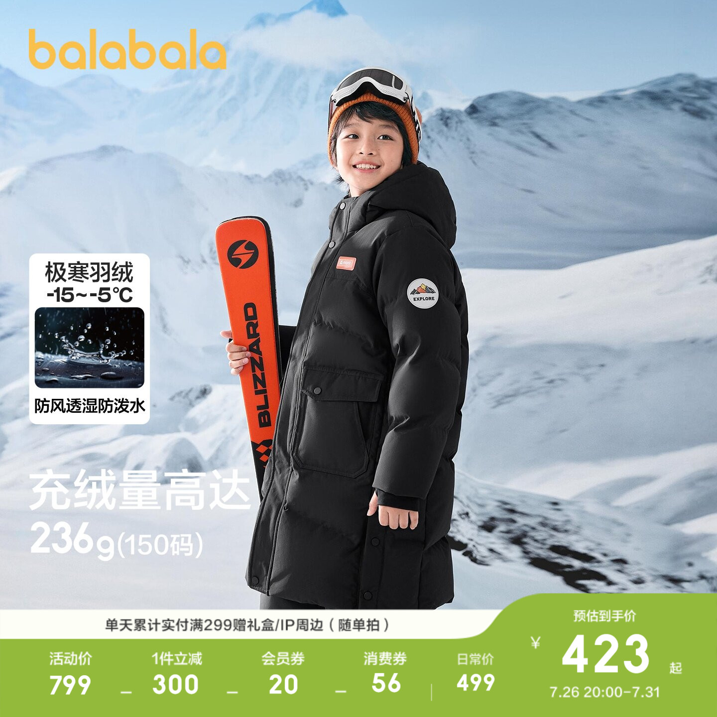 巴拉巴拉羽绒服男童加厚防护外套